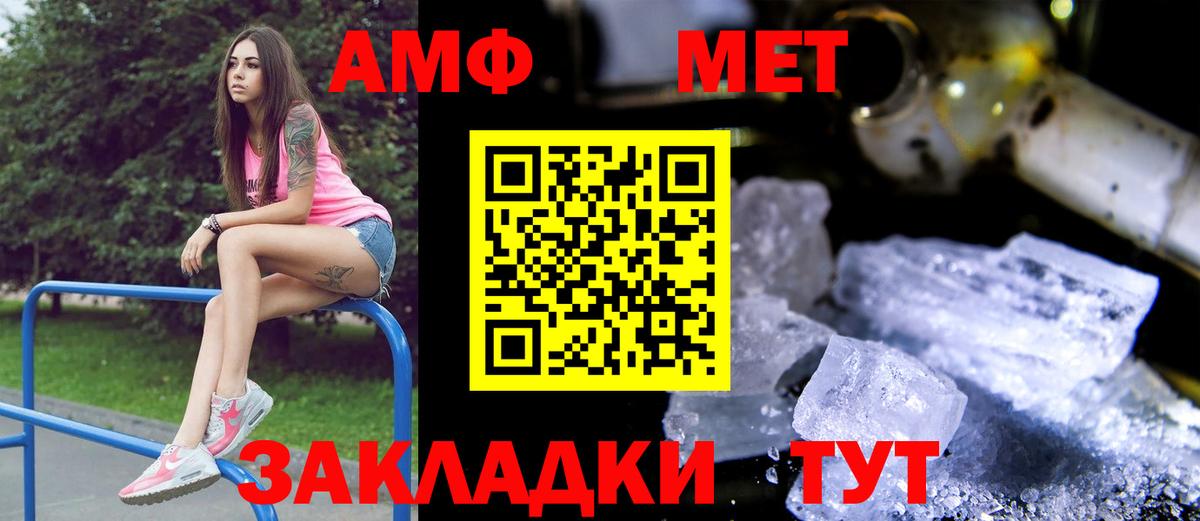 Амфетамин VHQ Саяногорск