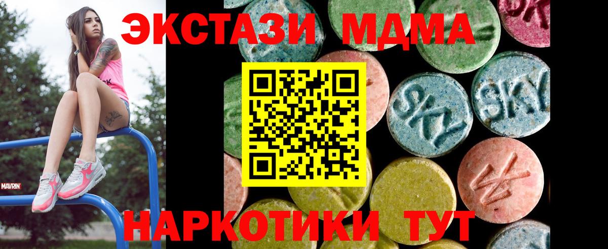 Экстази 280 MDMA Саяногорск