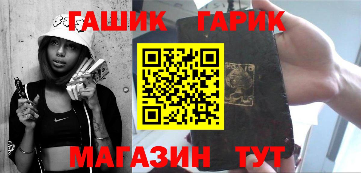 ГАШ Premium  Вход с VPN  ГАШИШ хэш  Саяногорск 