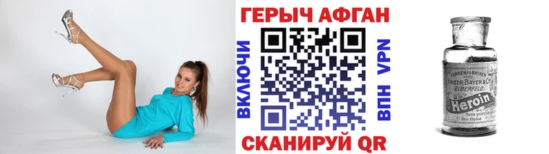 что такое   Саяногорск  ГЕРОИН Heroin 