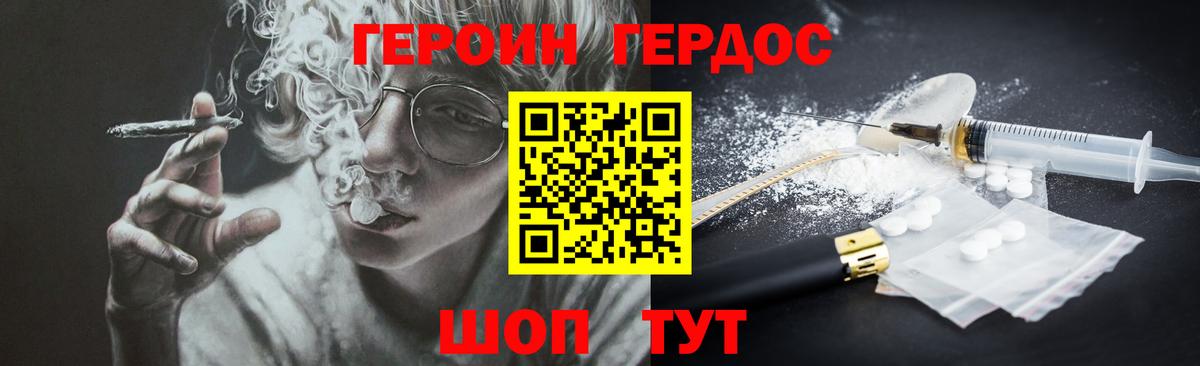 Саяногорск  ГЕРОИН VHQ  Героин  Вход с VPN 