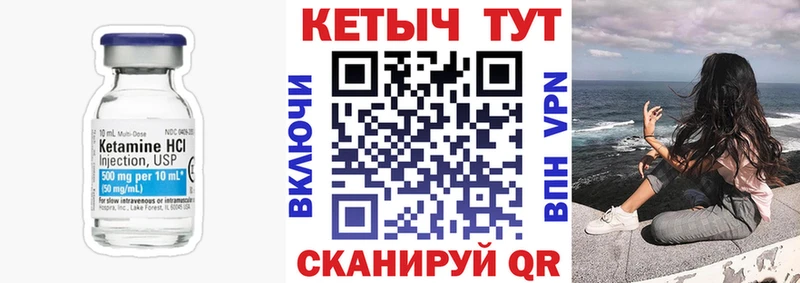 Кетамин VHQ Саяногорск