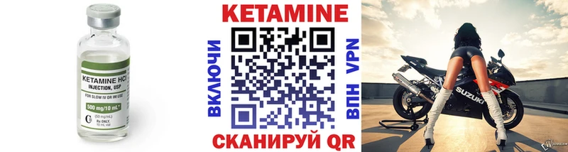 цена   Саяногорск  Кетамин VHQ 