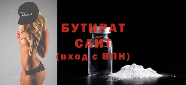 бутират Богданович