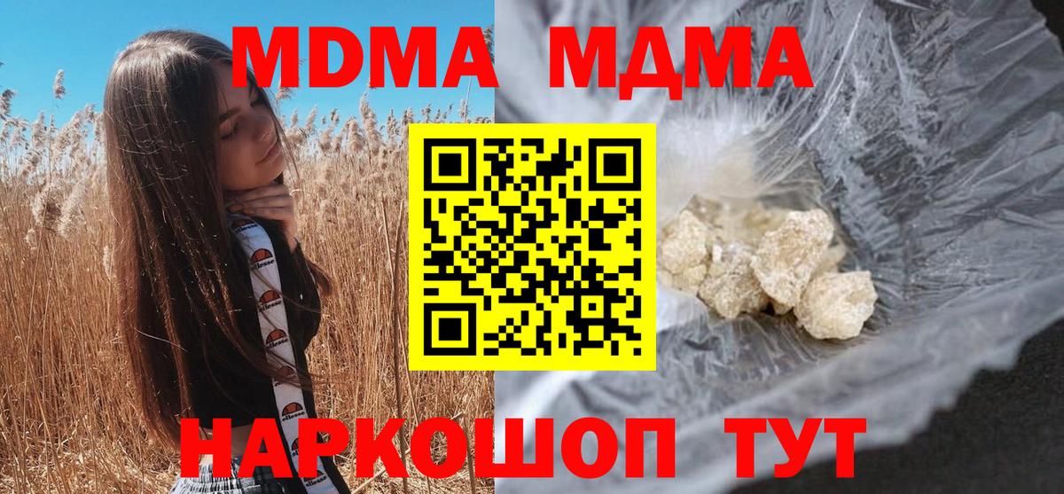 Саяногорск  МДМА  Вход с VPN  МДМА молли 