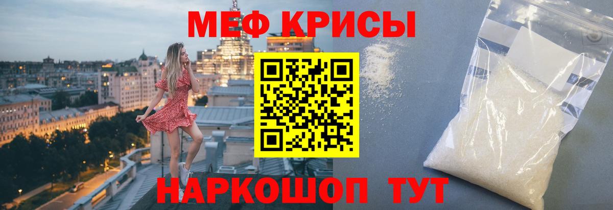 Мефедрон VHQ  Мефедрон  Вход с VPN  Саяногорск  ссылка на мегу как войти  МЕФ 4 MMC 