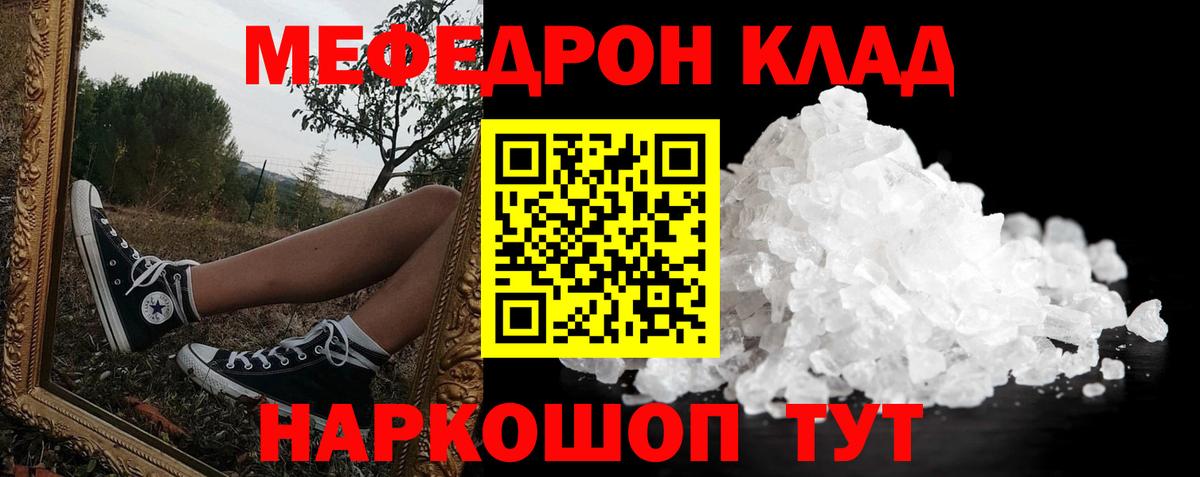 Меф кристаллы Саяногорск