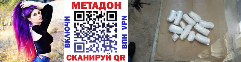 МЕТАДОН VHQ наркота ОМГ ОМГ как зайти Саяногорск