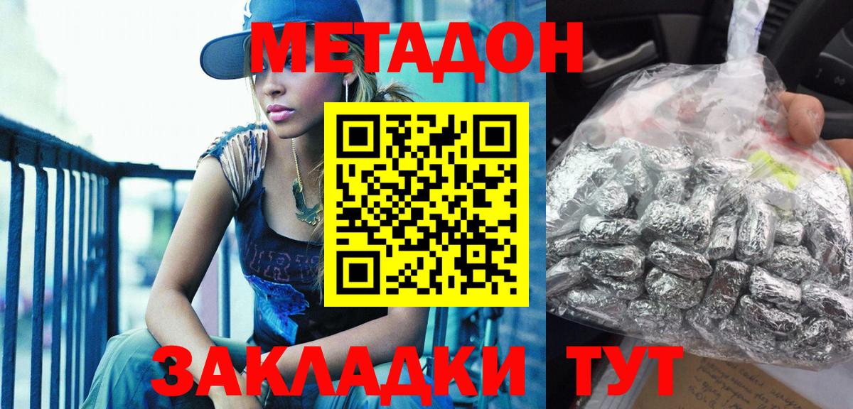Саяногорск  Метадон белоснежный  Метадон мёд  Вход с VPN 
