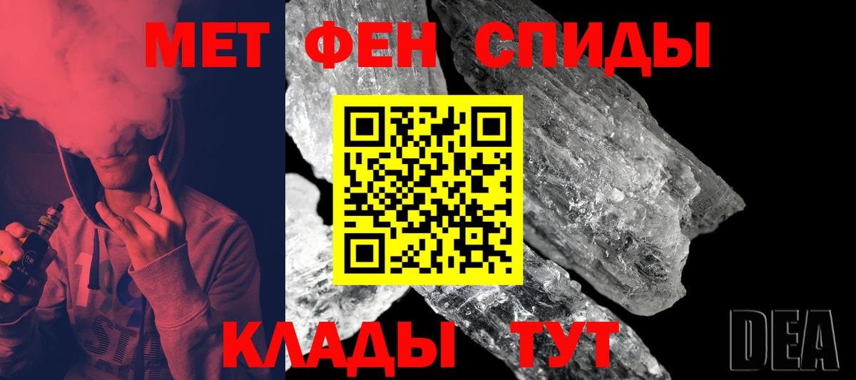 Первитин кристалл  Вход с VPN  МЕТАМФЕТАМИН  Саяногорск 