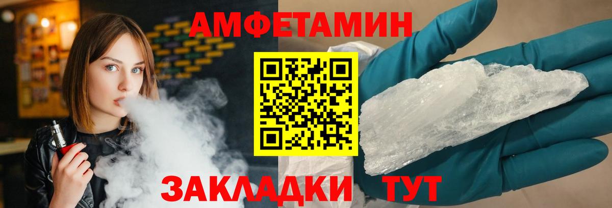Первитин кристалл Саяногорск