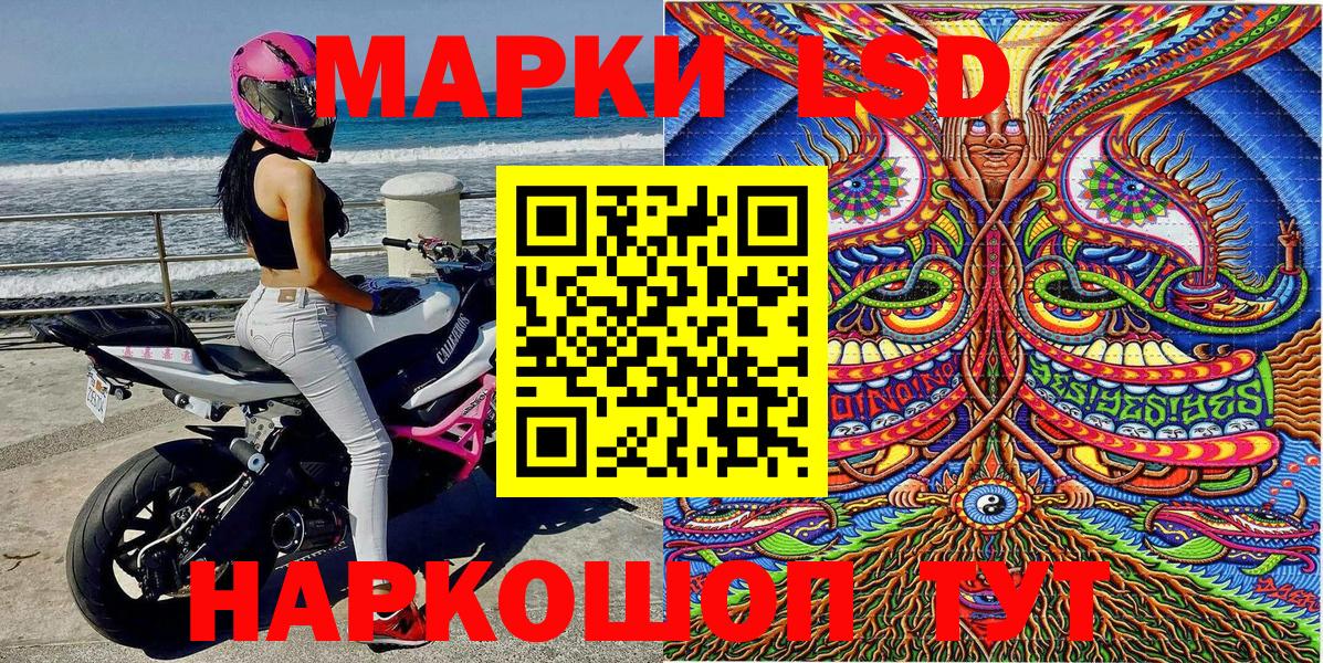 Наркотические марки 1,8мг  Вход с VPN  Наркотические марки  Саяногорск 